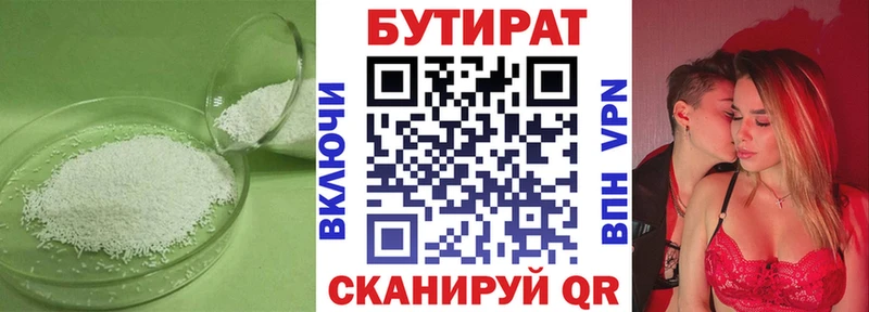 Бутират оксибутират  Электроугли 
