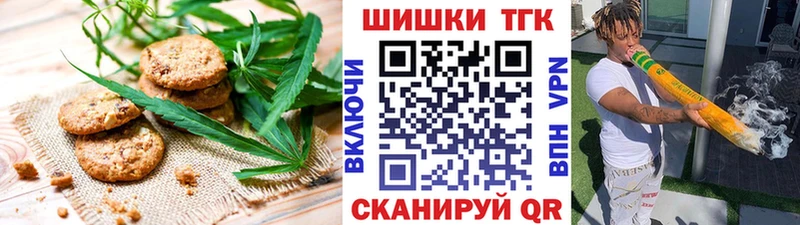 Печенье с ТГК марихуана  купить наркотики цена  kraken зеркало  Электроугли 