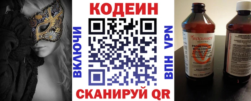 Кодеин Purple Drank  Электроугли 