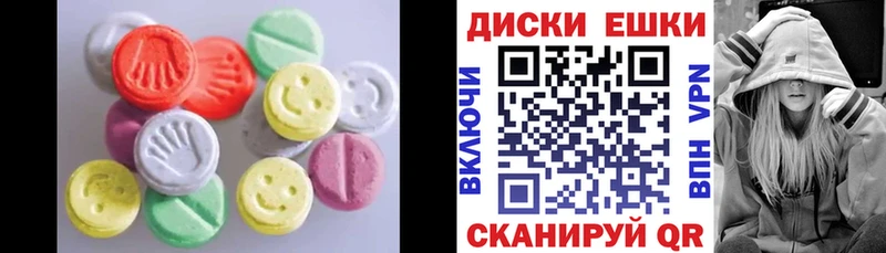 ЭКСТАЗИ 250 мг  Электроугли 
