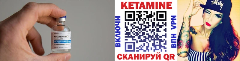 Кетамин VHQ  Электроугли 