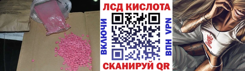 LSD-25 экстази ecstasy Электроугли